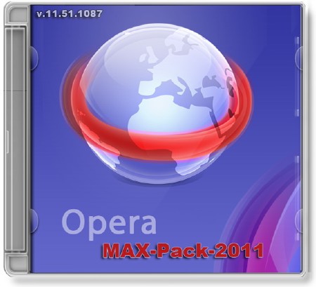 Opera 11.51.1087 Final Rus. SetupMP & Portable [MAX-Pack-2011]
