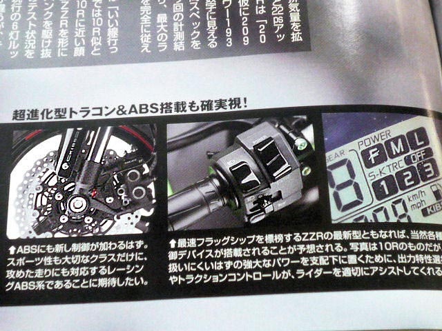 Спорттур Kawasaki ZX-14 (ZZR1400) ?!