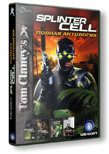 Tom Clancy's Splinter Cell: Полная антология (2009/RUS/ENG/PC/Neof)