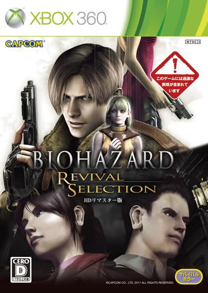 BioHazard: Revival Selection (2011/NEW/XBOX360)