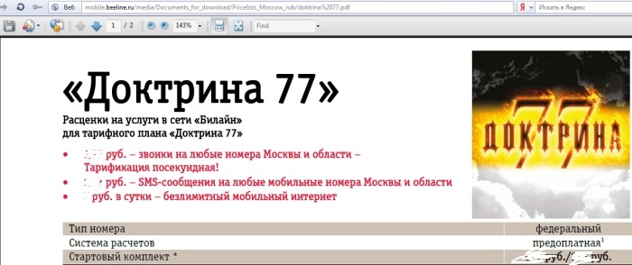 http://i27.fastpic.ru/big/2011/0912/5e/4c675b026f99c4971822f1cf979efb5e.jpg