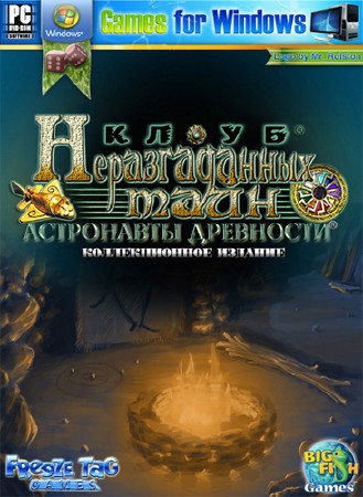 Клуб неразгаданных тайн: Астронавты древности (2011/P/RUS)