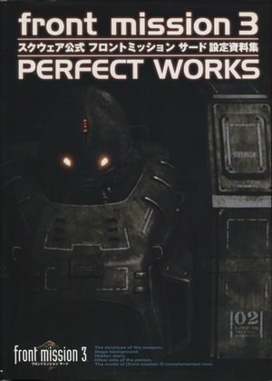 [Artbook] Front Mission 3 Perfect Works Material Collection [1999] [JPG] [300dpi - 2455x3500]