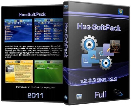 Hee-SoftPack v.2.3.3 SK5.12.3 Full & Lite ML/Rus