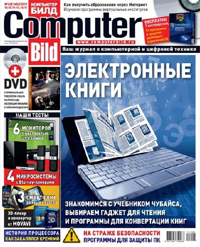 Computer Bild 22 ( 2011)