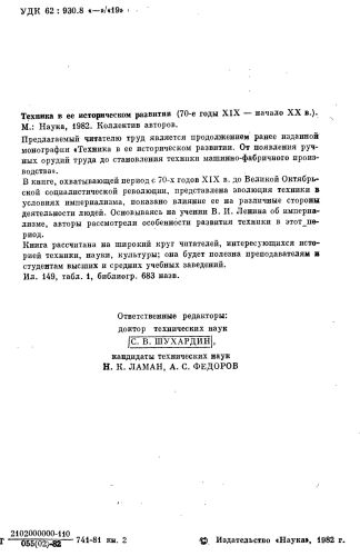  .. -      (70-  XIX -  XX .) [ , 1982, DjVu, RUS]