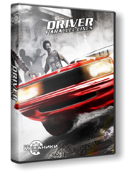 Driver: Parallel Lines (2007/RUS/Repack by R.G. Механики)