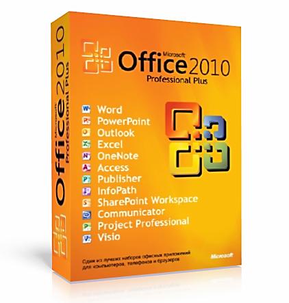 Microsoft Office 2010 Professional Plus x86(32bit) Final with SP1 VL Edition