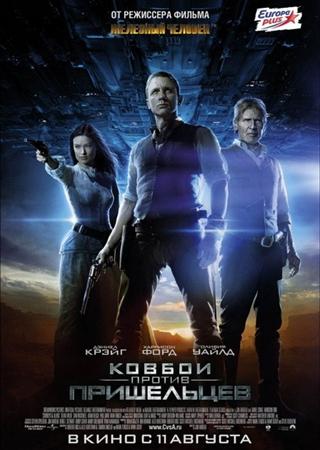 Ковбои против пришельцев / Cowboys & Aliens (2011) BDRip-AVC