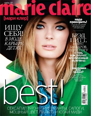 Marie Claire №11 (ноябрь 2011 / Россия)