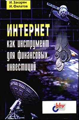  .,  . -       [1999, DjVu/PDF, RUS]