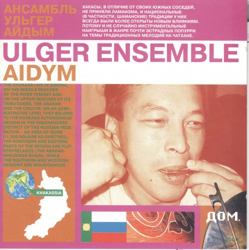 (World Music; Khakassian Folk; Khakassian Traditions; Throat Singing) Ulger Ensemble ( "") - Aidym () - 2002, FLAC (tracks+.cue), lossless