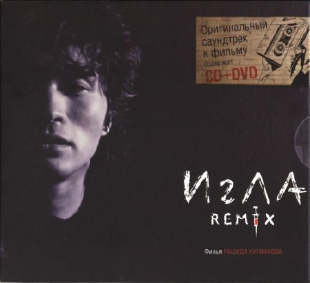  - . Remix (2010)