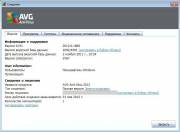AVG Anti-Virus Pro 2012 12.0.1869 Final