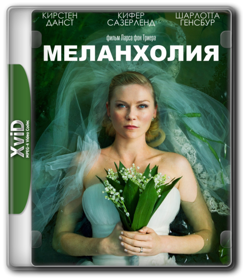  / Melancholia (   / Lars von Trier) [2011, , , , , , , DVDRip] MVO