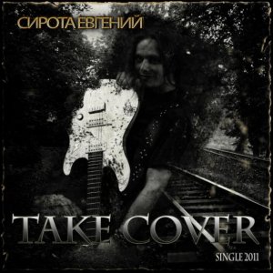 (Instrumental Heavy Metal)   - Take Cover (Demo) - 2011, MP3, 320 kbps