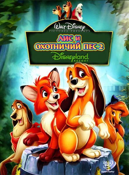     2 / The Fox and the Hound 2 (2006) BDRip + BDRip 720p + BDRip 1080p