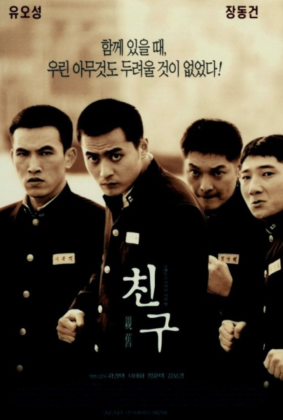  / Friend / Chingoo / 친구 ( ʸ  / Kyung-Taek Kwak) [2001,  , , , DVDRip-AVC] MVO + Original (KOR) + Subs (RUS, ENG)