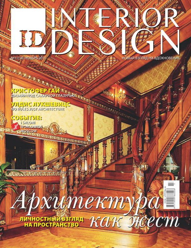 [] ID.Interior Design 4-11 +  " 2011" [2011, PDF, RUS]  08.11.2011