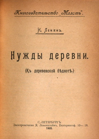  . /  . -   (  ѣѣ) /   (  ) [1905, PDF, RUS]