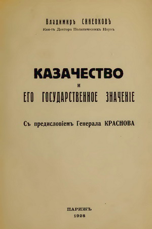  .. /  .. -     i /      [1928, PDF, RUS]