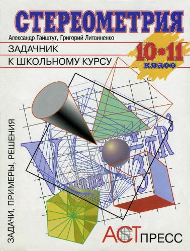 , ,  -  ..,  .. - .    . 10-11  [1988, DjVu/PDF, RUS]