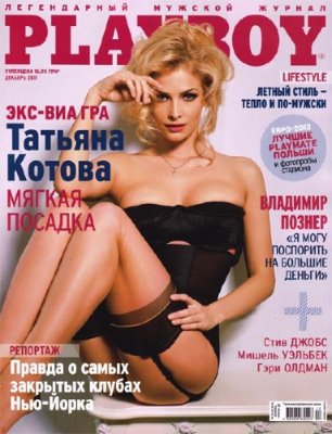 Playboy #12  2011 