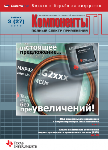 [] Texas Instruments Incorporated.  TI.    [2004-2010, PDF, RUS]