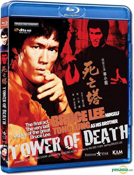 Game of Death II (1981) 1080p BDRemux MPEG-4 AVC DTS-HD MA 7.1