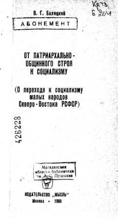  .. -  -   . [1969, PDF, RUS]