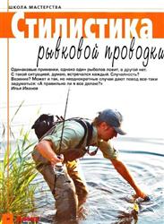 Рыбалка на Руси (№11, ноябрь / 2011)
