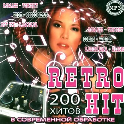 Retro Hit. 200 хитов в современной обработке (2011)