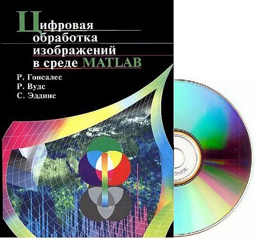  .,  .,  . -      MATLAB [2006, DjVu, RUS] + CD