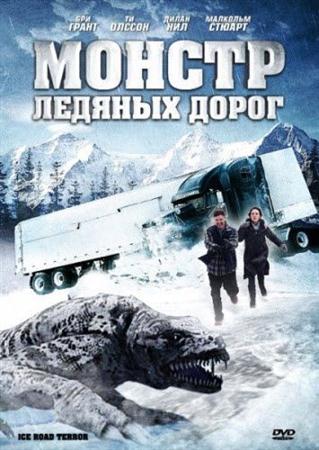 Монстр ледяных дорог / Ice Road Terror (2011 / DVDRip)