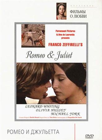 Ромео и Джульетта / Romeo and Juliet (1968 / DVDRip)