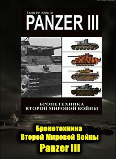    . Panzer III (2009) DVDRip