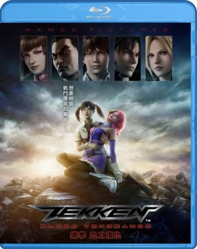 Теккен: Кровавая месть / Tekken: Blood Vengeance [Movie] [RUS(ext),JAP+SUB] [2011 г., боевые искусства, фантастика, приключения, драма, BDRip] [720p]