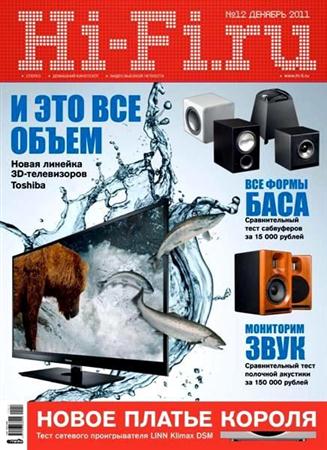 Hi-Fi.ru №12 (декабрь 2011)