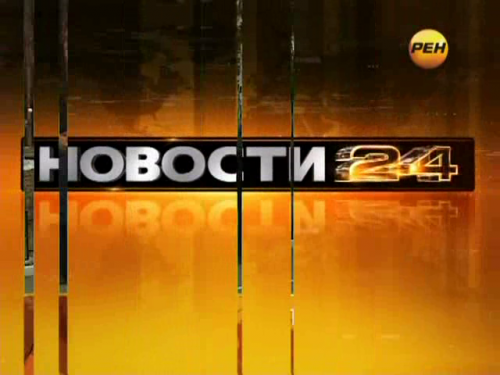 Новости 24 (эфир 16.03.2012)