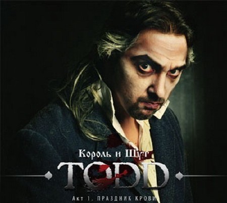    - TODD.  .  1 (2011) Promo