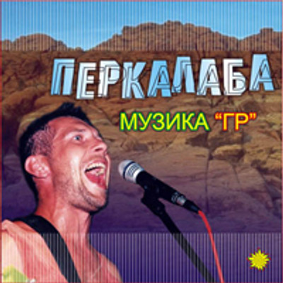 [UKR] (EthnoSka)  - , 10  (2002-2011) MP3, 128, 320 kbps