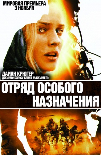    / Forces speciales (  / Stephane Rybojad) [2011, , , , , DVD5] R5, Dub Sub Ukr + Original Fre