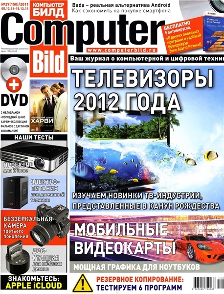 Computer Bild №27 (декабрь 2011)