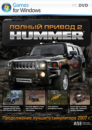 Полный привод 2: HUMMER Extreme Edition v1.1 (PC/RePack/RU)