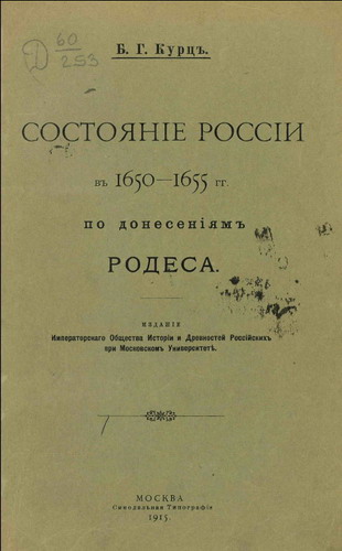  . . - i i  1650-1655 ..  i  /    1650-1655     [1915, PDF, RUS]
