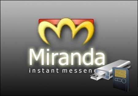 Miranda IM 0.9.38 RUS *PortableAppZ*