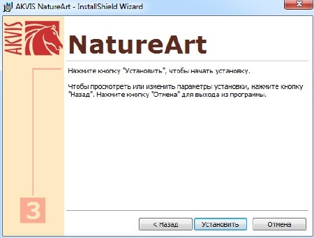 AKVIS NatureArt 4.0 Rus