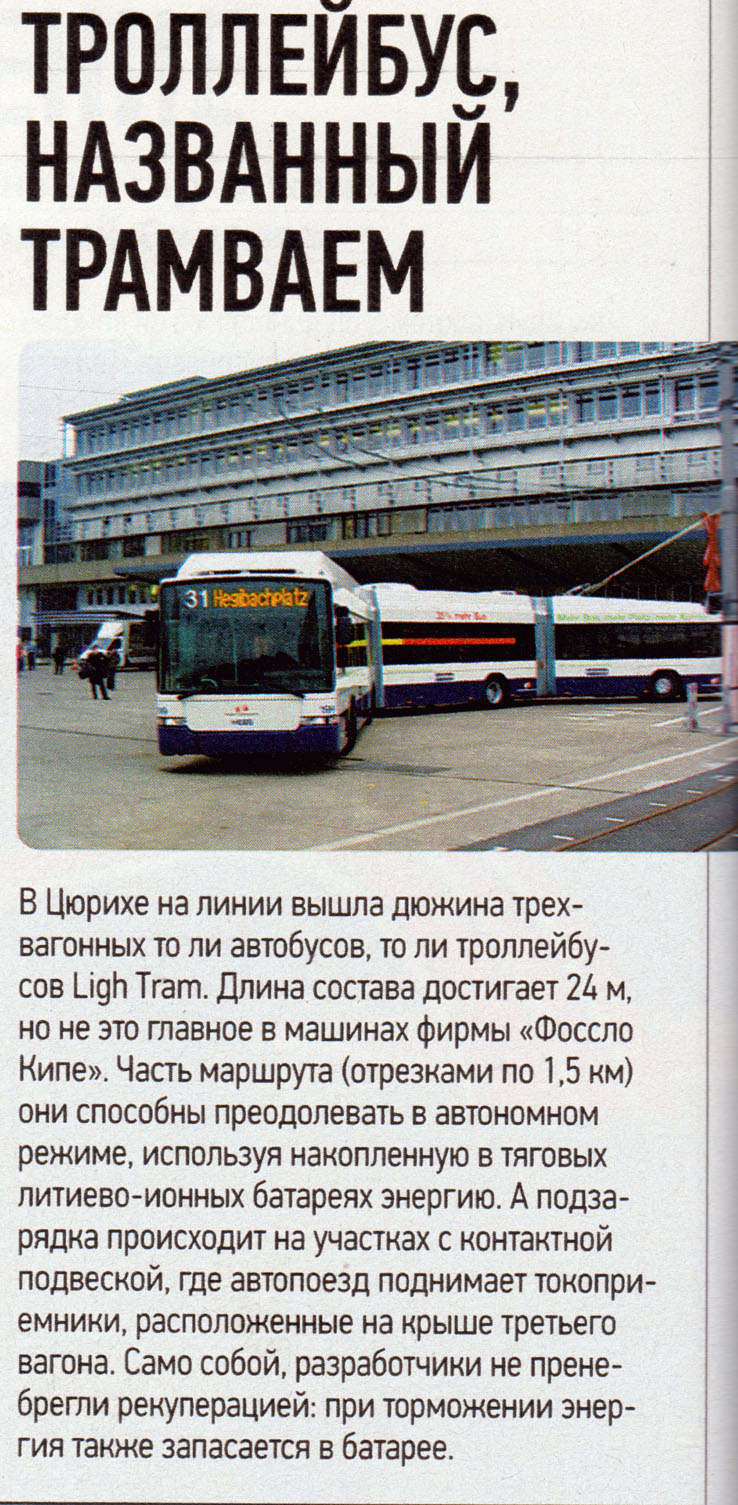 Почему муниципальный транспорт в Белгороде убыточен??? B33f4a944f51a14ad2294af60797d188