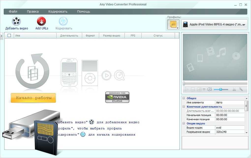 Any Video Converter Professional 3.3.2 *PortableAppZ*