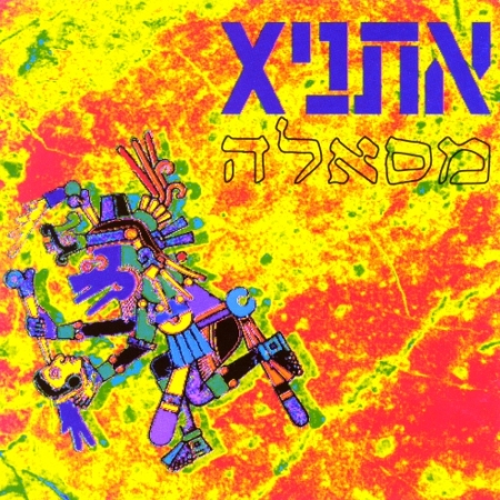 (Pop-Rock) Ethnix - Masalla - 1991, FLAC (tracks), lossless